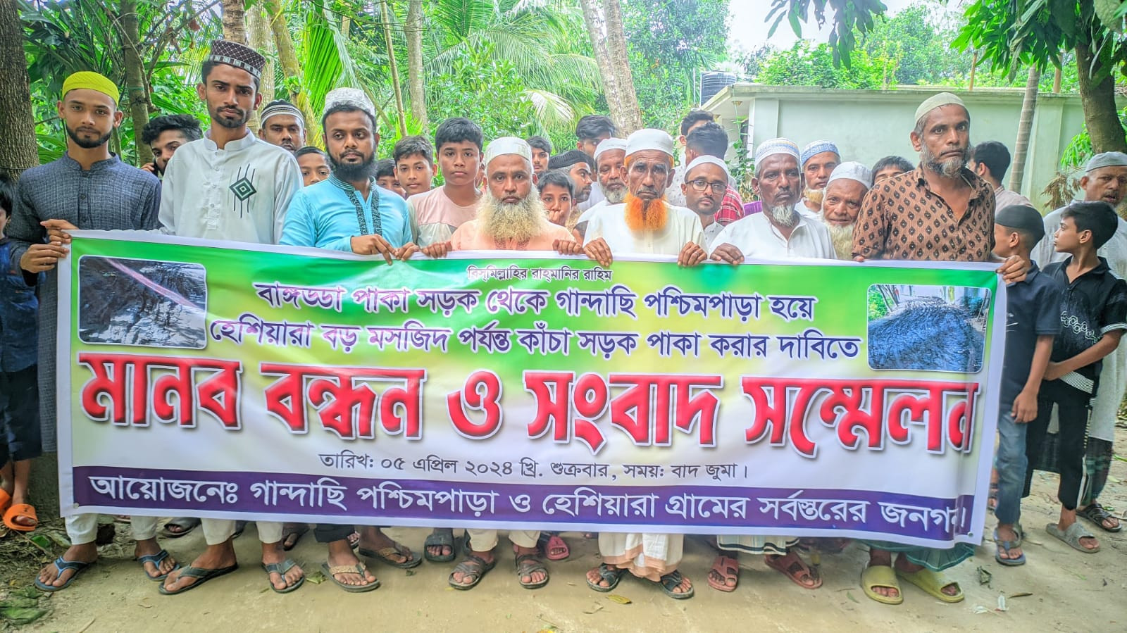 কুমিল্লায় সড়ক পাকা করণের দাবীতে মানববন্ধন